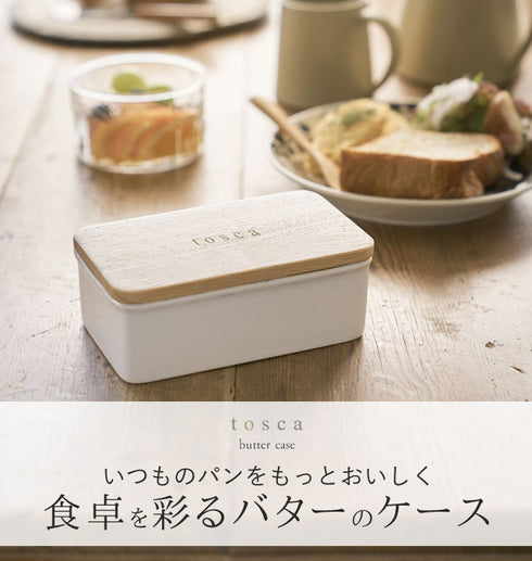 バターケース トスカ.|s1